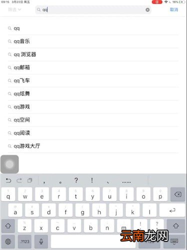 iPad中下载软件详细操作方法