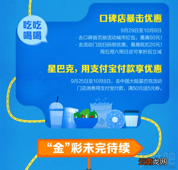 支付宝十一真金周有哪些优惠活动？支付宝十一真金周优惠活动