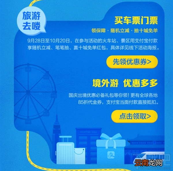支付宝十一真金周有哪些优惠活动？支付宝十一真金周优惠活动