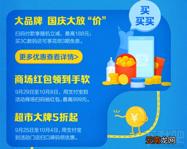 支付宝十一真金周有哪些优惠活动？支付宝十一真金周优惠活动