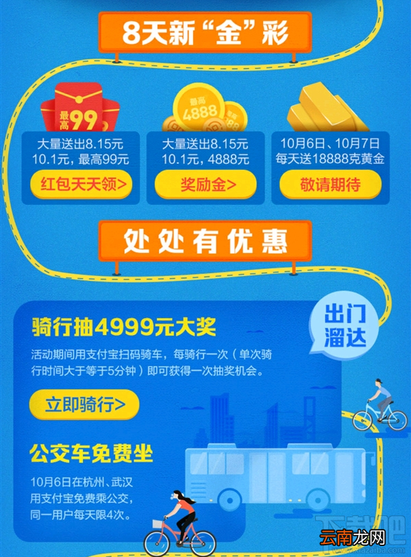 支付宝十一真金周有哪些优惠活动？支付宝十一真金周优惠活动