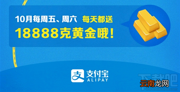 支付宝十一真金周有哪些优惠活动？支付宝十一真金周优惠活动