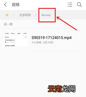 魅族16th中找到录屏文件位置具体操作方法