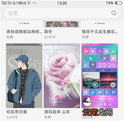 oppoA7设置系统主题具体操作方法