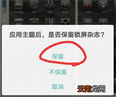oppoA7设置系统主题具体操作方法