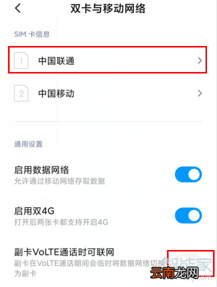 MIUI11系统在哪关闭HD