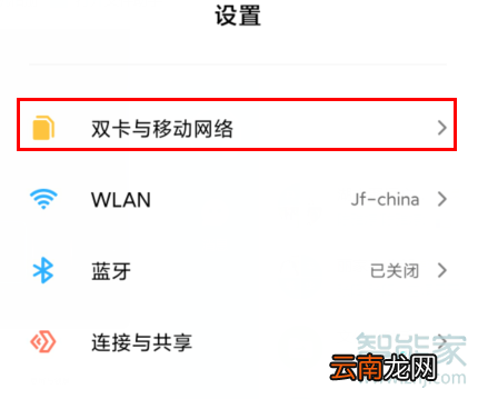 MIUI11系统在哪关闭HD