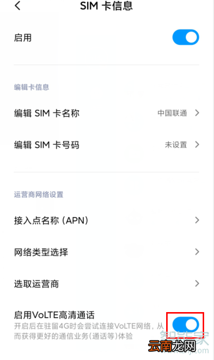MIUI11系统在哪关闭HD