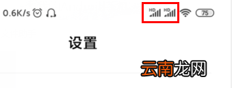 MIUI11系统在哪关闭HD