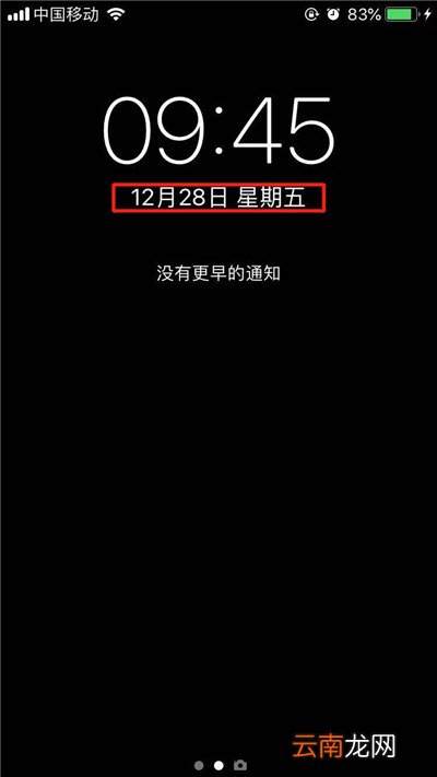 iPhoneXs Max出现不显示日期具体处理方法