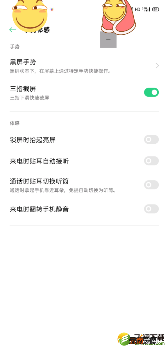 oppo reno3 pro支持哪些截屏方式 oppo reno3 pro有几种截屏方式
