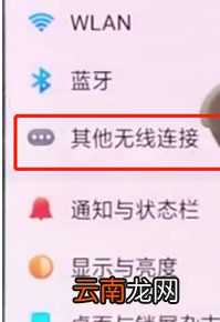 oppoA7设置个人热点具体操作流程