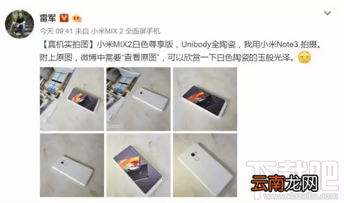 小米mix2全陶瓷尊享版什么时候出？小米mix2全陶瓷尊享版多少钱？