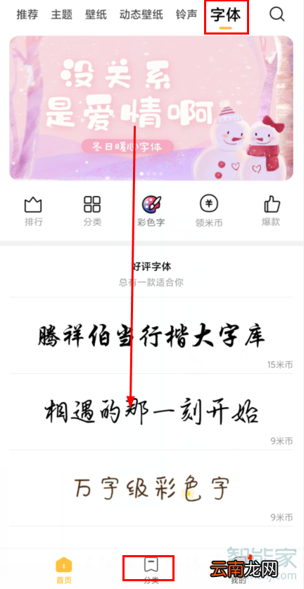 MIUI11系统在哪更换字体
