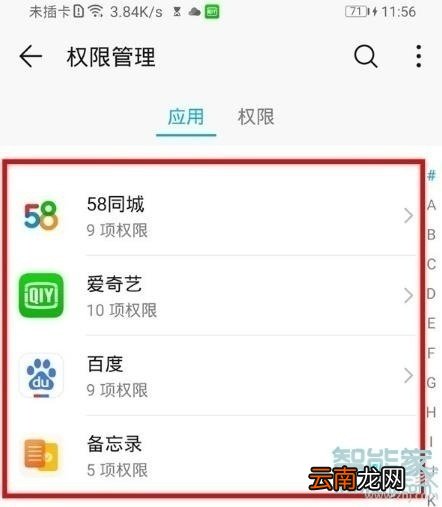 华为畅享10s怎么关闭应用悬浮窗