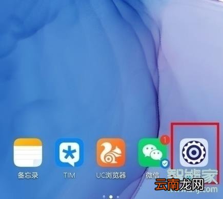 华为畅享10s怎么关闭应用悬浮窗