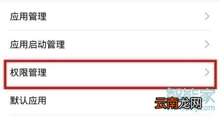 华为畅享10s怎么关闭应用悬浮窗