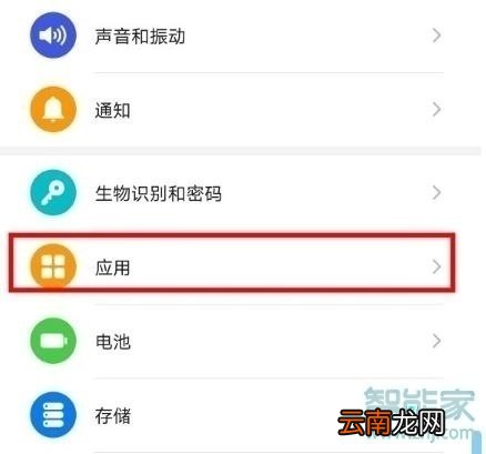 华为畅享10s怎么关闭应用悬浮窗