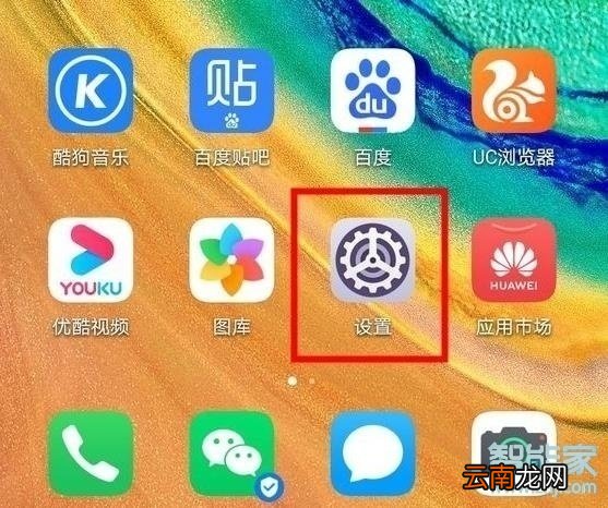 华为畅享10s怎么连接电脑