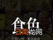 食色App中使用滤镜具体操作方法