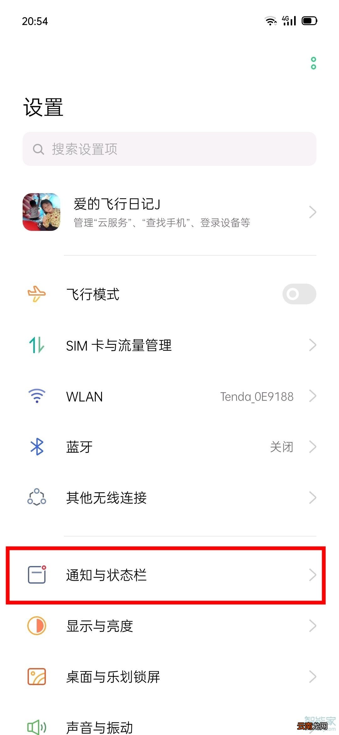 opporeno3pro怎么显示电量百分比