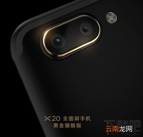 vivo X20黑金旗舰版怎么样？什么时候发布？