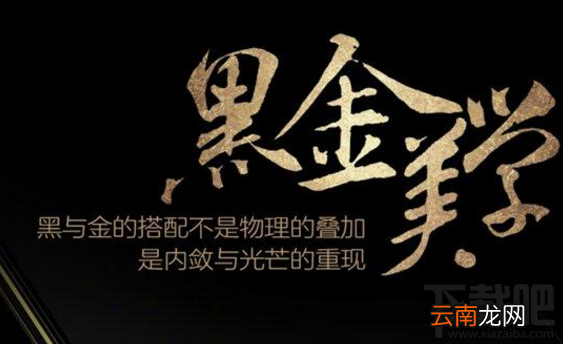 vivo X20黑金旗舰版怎么样？什么时候发布？