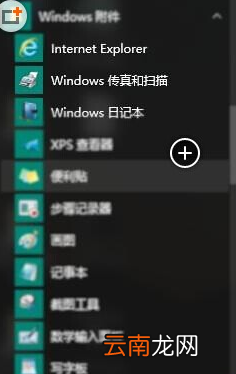 win10中查找扫描仪具体操作方法