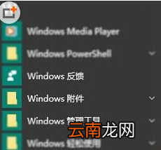 win10中查找扫描仪具体操作方法