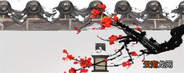 朵朵花开淡墨痕上一句是什么 朵朵花开淡墨痕上一句是什么内容