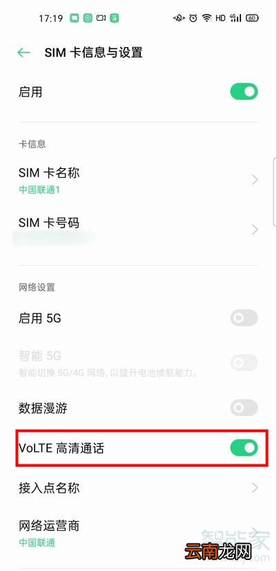 opporeno3pro怎么关闭hd显示