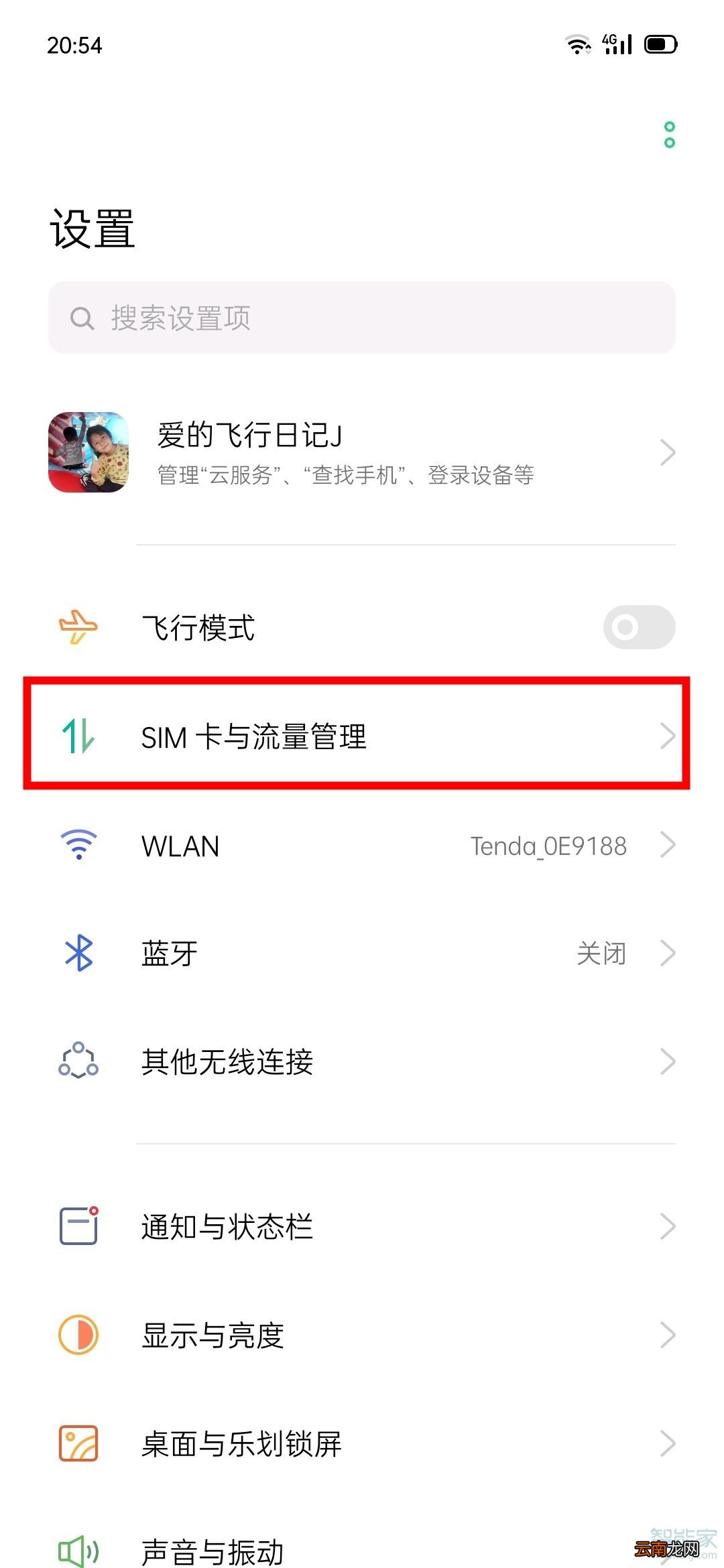 opporeno3pro怎么关闭hd显示