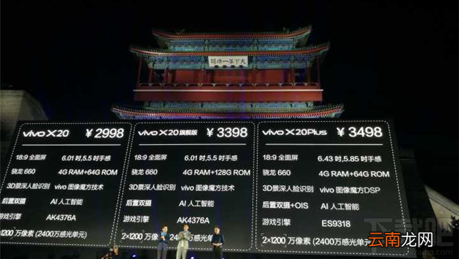vivo X20黑金旗舰版多少钱？vivo X20黑金旗舰版上市时间