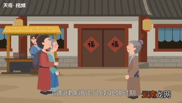 斛怎么读 斛的读音