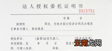授权委托书模板
