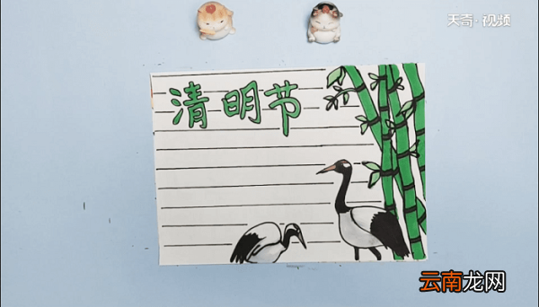 一年级清明节手抄报 一年级清明节画报