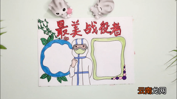最美战疫者手抄报 最美战疫者画报