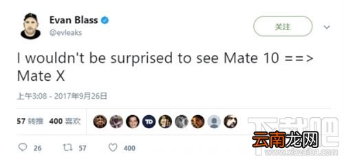 华为Mate 10消息：华为Mate 10或更名华为Mate X？