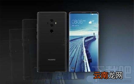 华为Mate 10消息：华为Mate 10或更名华为Mate X？