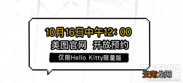 美图M8s怎么样？美图M8s参数配置