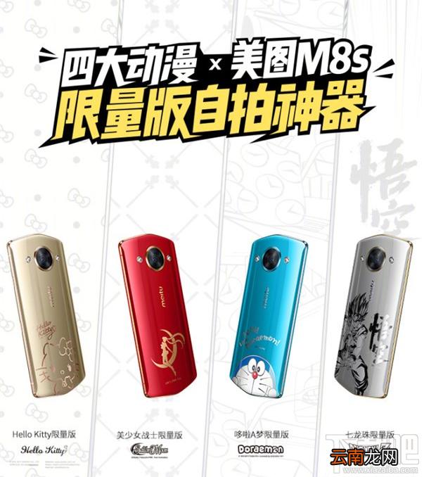 美图M8s怎么样？美图M8s参数配置