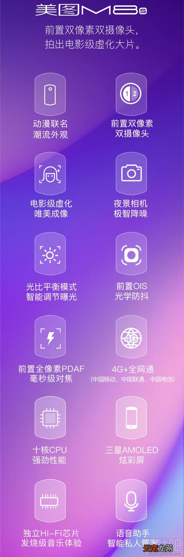 美图M8s有几个版本？美图M8s多少钱？