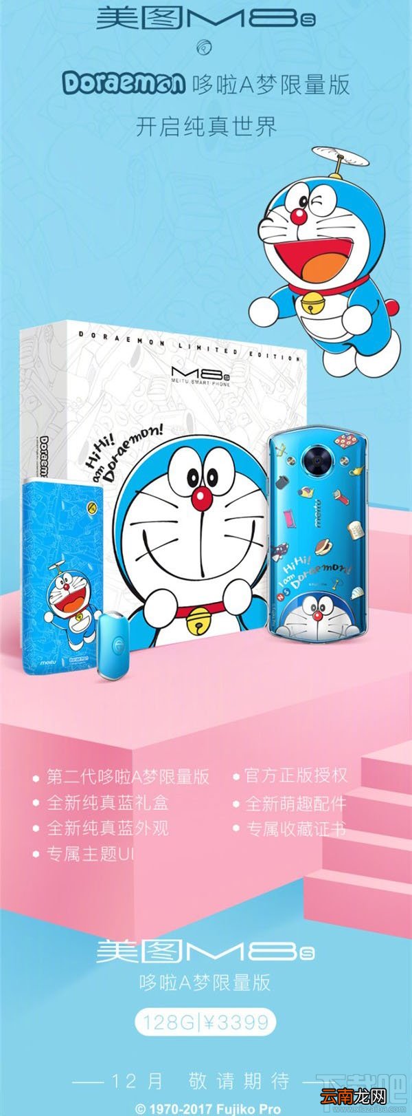 美图M8s有几个版本？美图M8s多少钱？