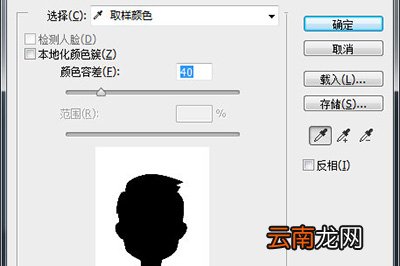PhotoshopCC更改照片底色具体操作方法