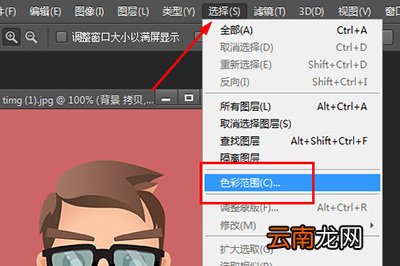 PhotoshopCC更改照片底色具体操作方法
