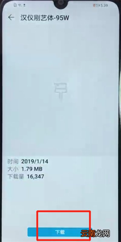 荣耀畅玩8a中更改字体具体操作方法