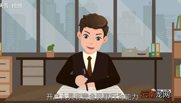 期货开户条件 期货开户需要什么条件