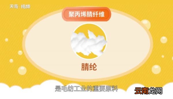 腈纶是什么面料什么是腈纶面料