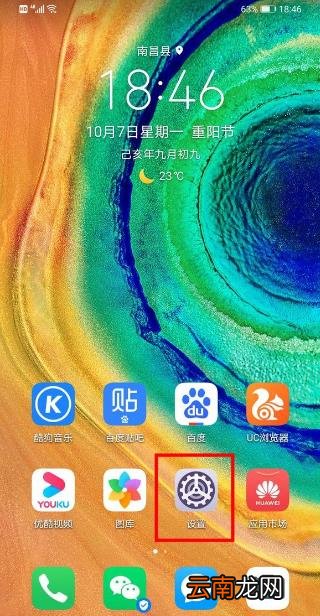华为畅享10s怎么连接蓝牙耳机