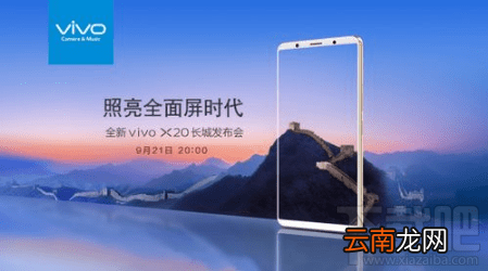 vivo x20广告插曲音乐是什么？vivox20广告背景音乐介绍